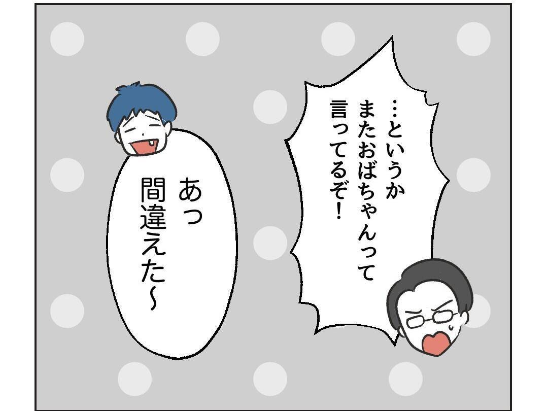 【漫画】隣の奥さん、会った時に嫌そうな表情をしていた気が…【うちの隣のメーワク親子 Vol.35】