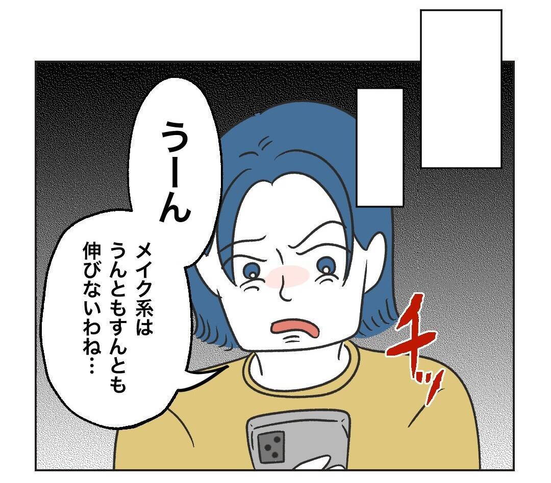 【漫画】隣の奥さん、会った時に嫌そうな表情をしていた気が…【うちの隣のメーワク親子 Vol.35】