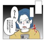 「【漫画】隣の奥さん、会った時に嫌そうな表情をしていた気が…【うちの隣のメーワク親子 Vol.35】」の画像7