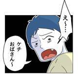 「【漫画】叱られてふてくされた子どもがソファにジャンプ【うちの隣のメーワク親子 Vol.46】」の画像1