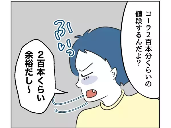 「【漫画】叱られてふてくされた子どもがソファにジャンプ【うちの隣のメーワク親子 Vol.46】」の画像