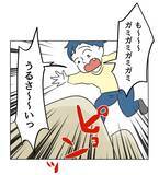 「【漫画】叱られてふてくされた子どもがソファにジャンプ【うちの隣のメーワク親子 Vol.46】」の画像7