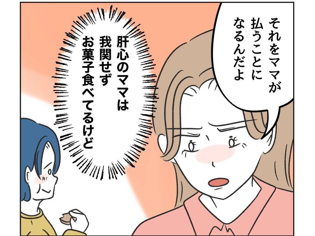 【漫画】叱られてふてくされた子どもがソファにジャンプ【うちの隣のメーワク親子 Vol.46】