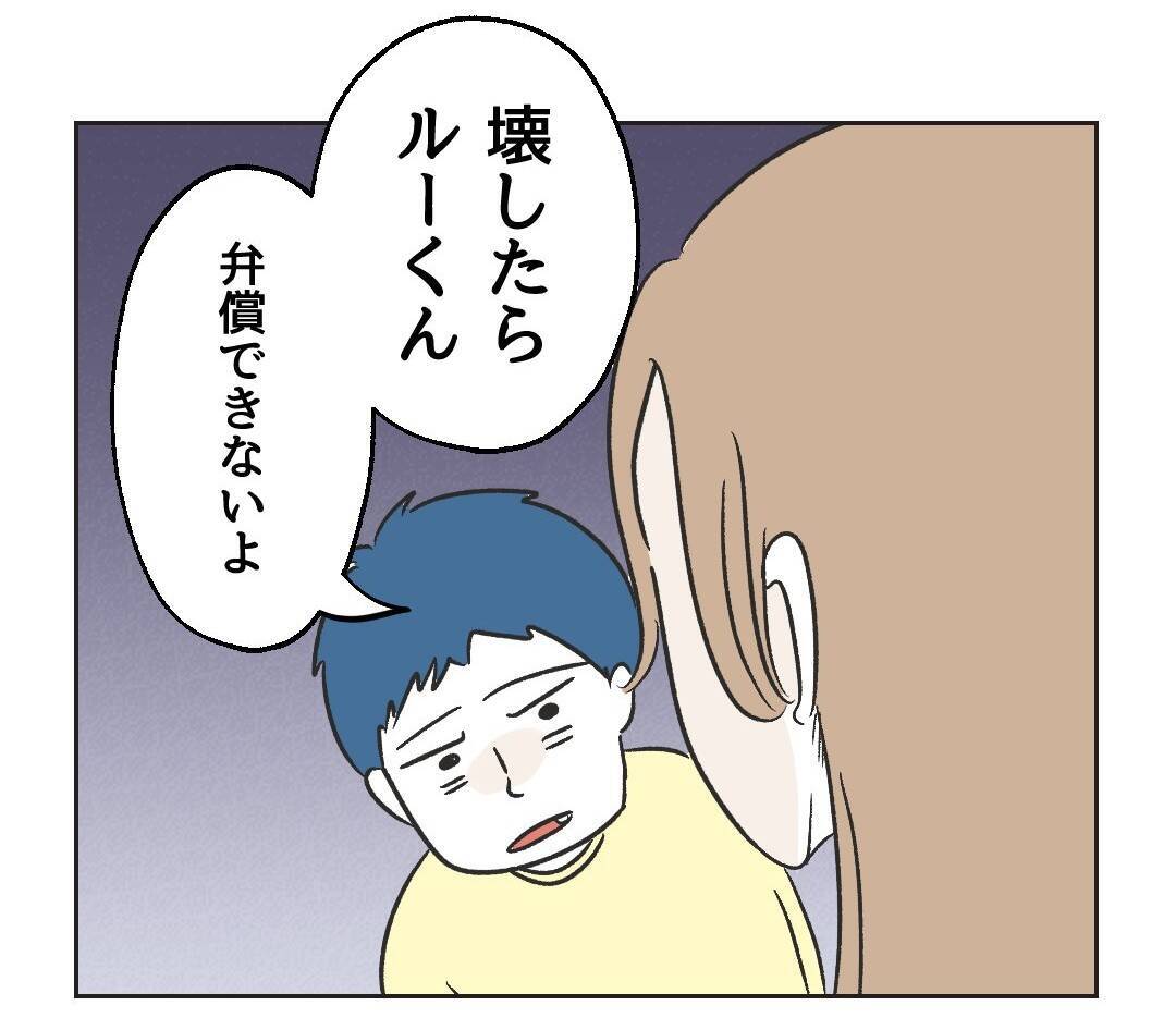 【漫画】叱られてふてくされた子どもがソファにジャンプ【うちの隣のメーワク親子 Vol.46】