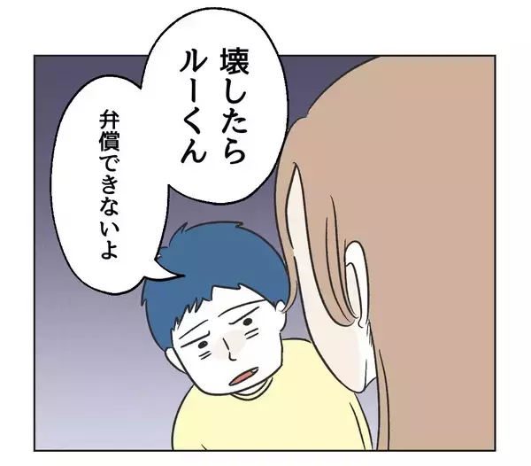 「【漫画】叱られてふてくされた子どもがソファにジャンプ【うちの隣のメーワク親子 Vol.46】」の画像