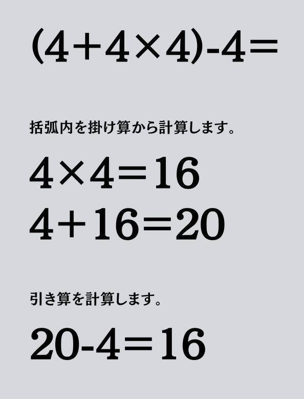 大人ならわかる？ 小学校の「算数」問題＜Vol.1508＞