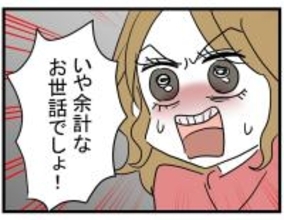 【漫画】「余計なお世話！」「嫉妬でしょ！」と親友が激怒【親友の彼ピは年収5億円 Vol.19】