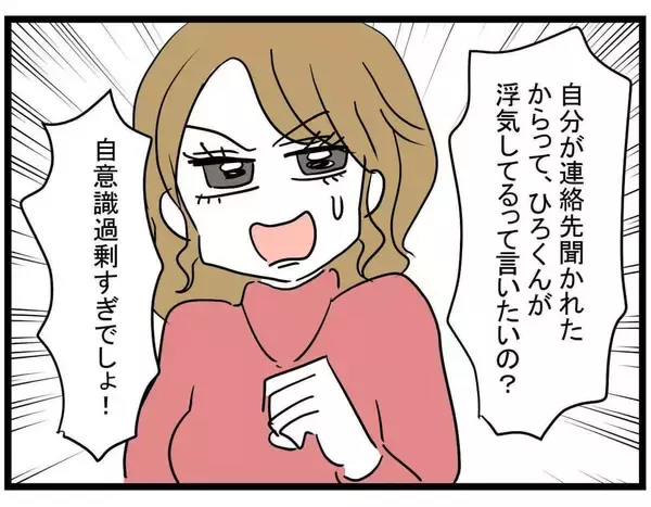 「【漫画】「余計なお世話！」「嫉妬でしょ！」と親友が激怒【親友の彼ピは年収5億円 Vol.19】」の画像