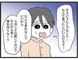 「【漫画】「余計なお世話！」「嫉妬でしょ！」と親友が激怒【親友の彼ピは年収5億円 Vol.19】」の画像6