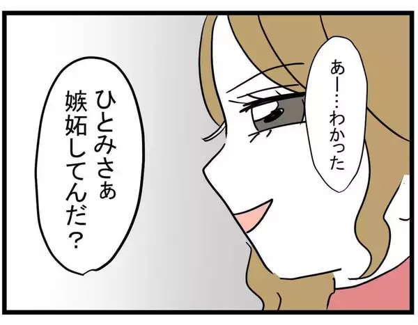 「【漫画】「余計なお世話！」「嫉妬でしょ！」と親友が激怒【親友の彼ピは年収5億円 Vol.19】」の画像