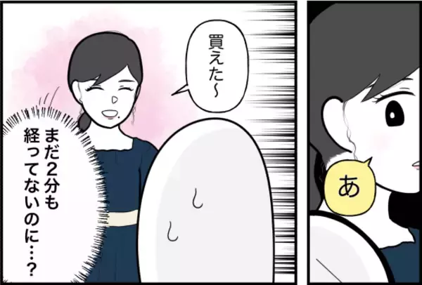 「【漫画】小中学生向けのファンシーショップで買うの？【女優志望の親友と、絶縁したワケ Vol.50】」の画像