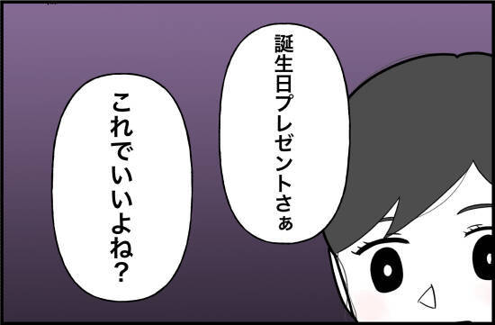 【漫画】小中学生向けのファンシーショップで買うの？【女優志望の親友と、絶縁したワケ Vol.50】