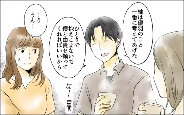 「【漫画】夫が私を身代わりに差し出した？ 介護問題で見えた夫の本心【義母の介護を私が!? Vol.4】」の画像