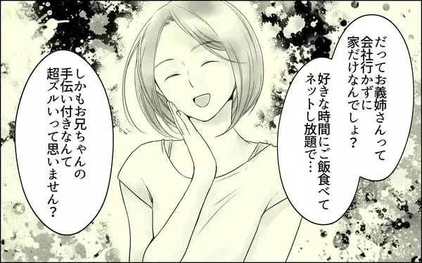 「【漫画】夫が私を身代わりに差し出した？ 介護問題で見えた夫の本心【義母の介護を私が!? Vol.4】」の画像