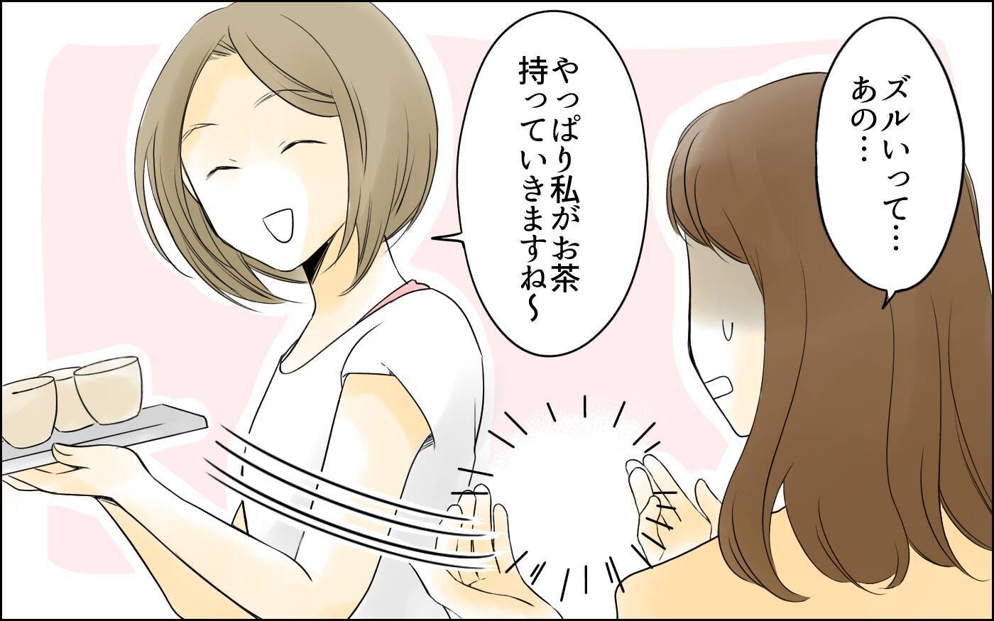 【漫画】夫が私を身代わりに差し出した？ 介護問題で見えた夫の本心【義母の介護を私が!? Vol.4】