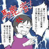 「実家に呼び出した理由は家族会議？ 息子の不祥事を聞いた家族の反応は」の画像6