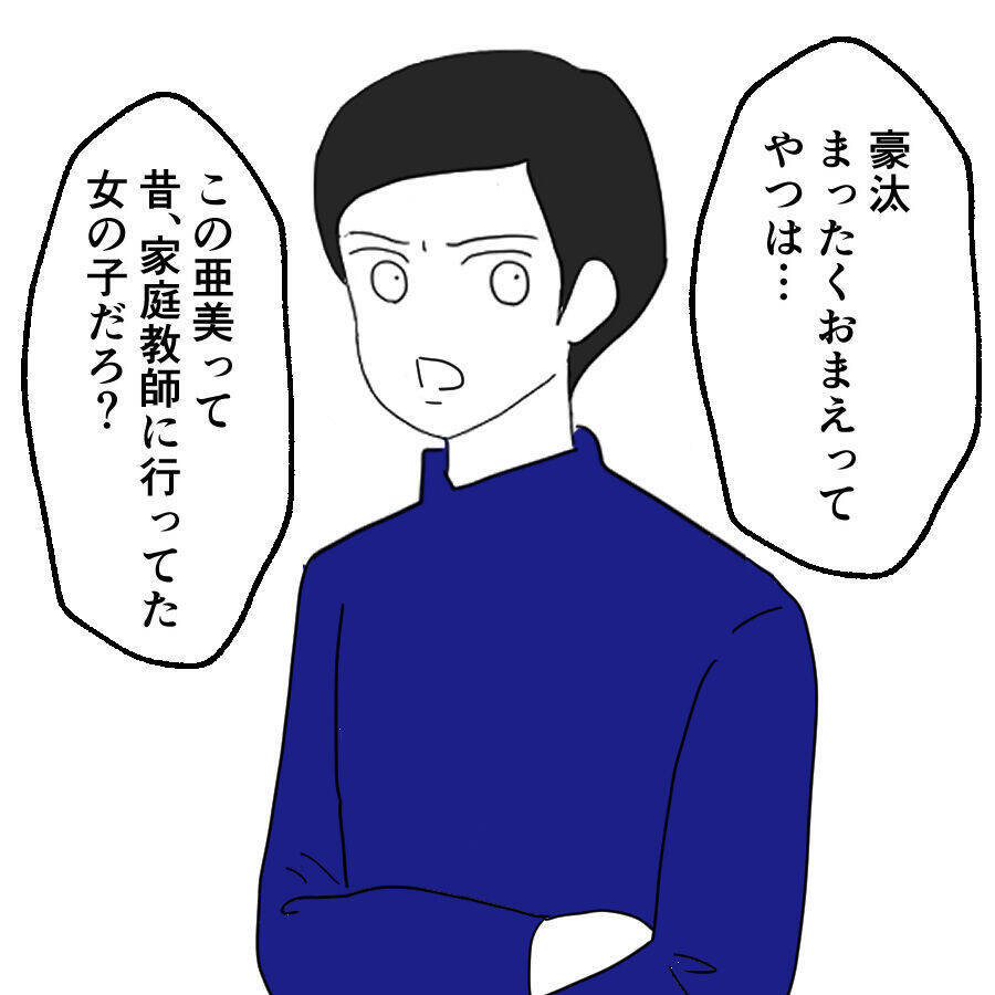 実家に呼び出した理由は家族会議？ 息子の不祥事を聞いた家族の反応は