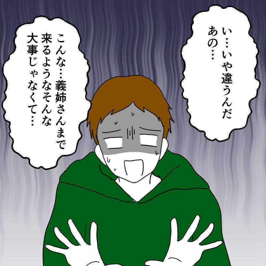 実家に呼び出した理由は家族会議？ 息子の不祥事を聞いた家族の反応は