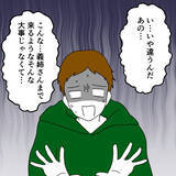 「実家に呼び出した理由は家族会議？ 息子の不祥事を聞いた家族の反応は」の画像5