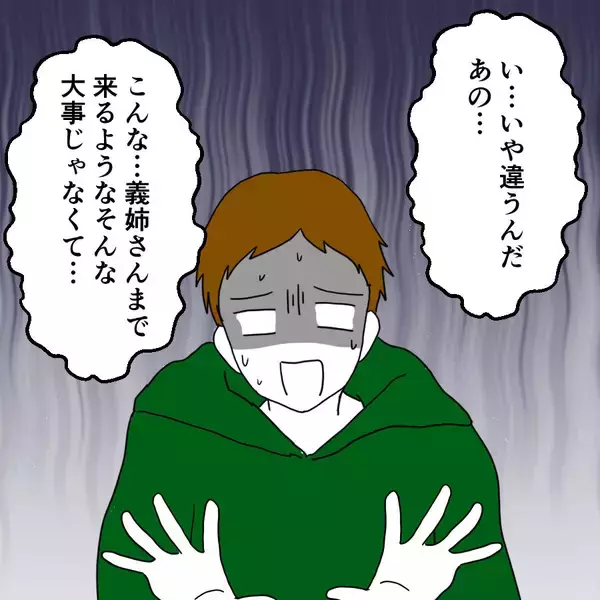 「実家に呼び出した理由は家族会議？ 息子の不祥事を聞いた家族の反応は」の画像