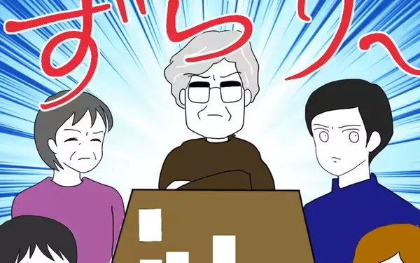 「実家に呼び出した理由は家族会議？ 息子の不祥事を聞いた家族の反応は」の画像