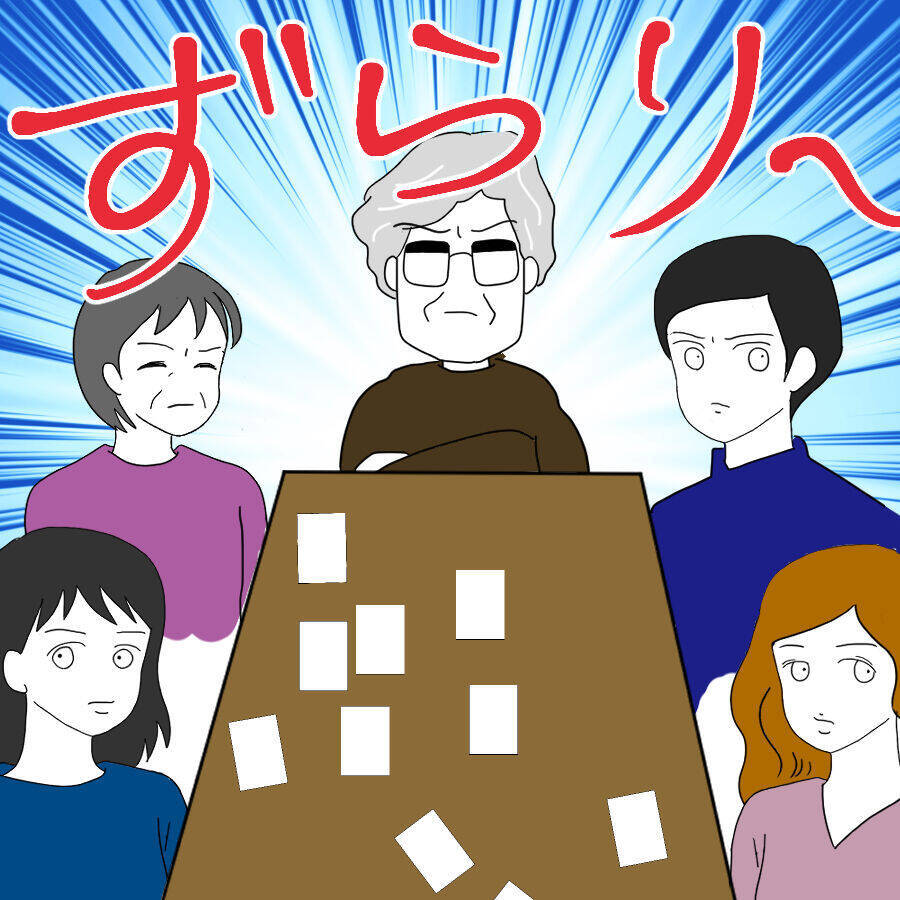 実家に呼び出した理由は家族会議？ 息子の不祥事を聞いた家族の反応は