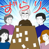 「実家に呼び出した理由は家族会議？ 息子の不祥事を聞いた家族の反応は」の画像3