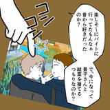 「実家に呼び出した理由は家族会議？ 息子の不祥事を聞いた家族の反応は」の画像8