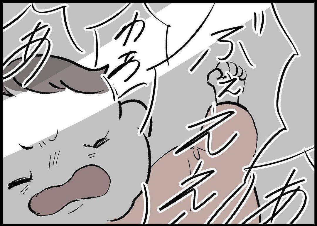 【漫画】「俺は朝から働いてきてるのに」と激怒！【僕と帰ってこない妻 Vol.351】