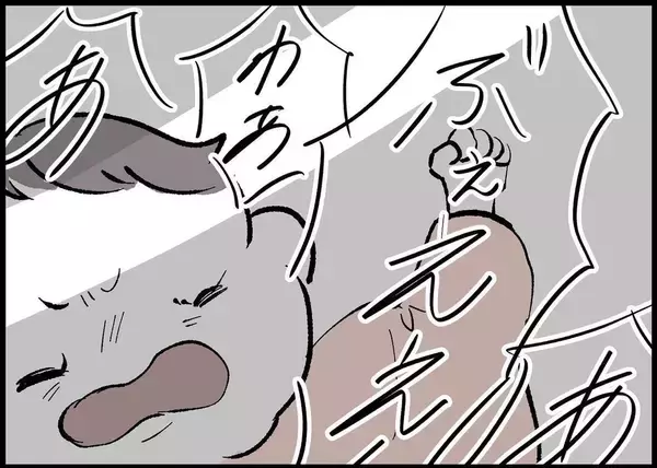 「【漫画】「俺は朝から働いてきてるのに」と激怒！【僕と帰ってこない妻 Vol.351】」の画像