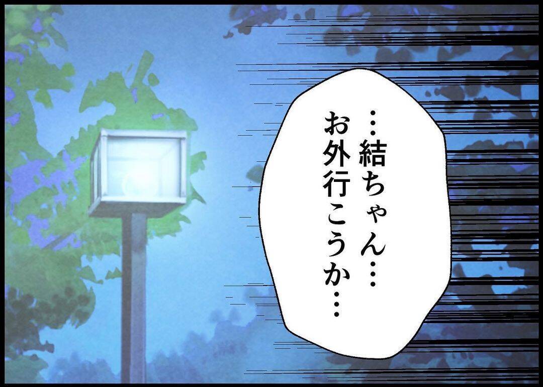 【漫画】「俺は朝から働いてきてるのに」と激怒！【僕と帰ってこない妻 Vol.351】