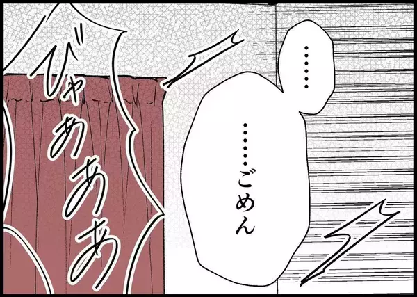 「【漫画】「俺は朝から働いてきてるのに」と激怒！【僕と帰ってこない妻 Vol.351】」の画像