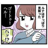 「「痛みを知ったでしょ？」ルナが優しく寄り添うもアンリが反抗！」の画像7