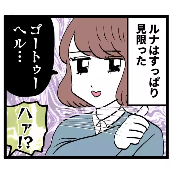 「「痛みを知ったでしょ？」ルナが優しく寄り添うもアンリが反抗！」の画像