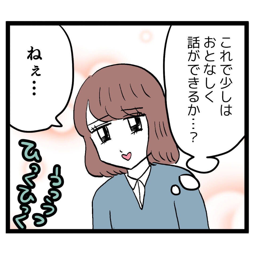 「痛みを知ったでしょ？」ルナが優しく寄り添うもアンリが反抗！