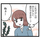 「「痛みを知ったでしょ？」ルナが優しく寄り添うもアンリが反抗！」の画像2