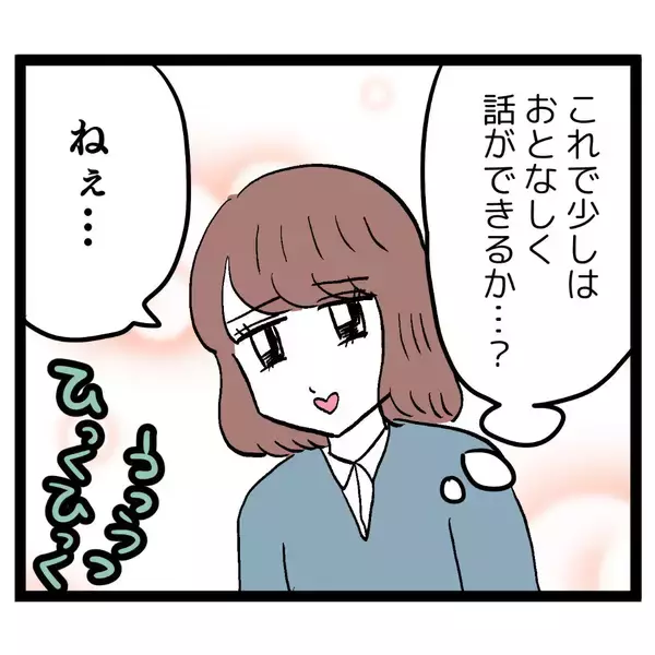 「「痛みを知ったでしょ？」ルナが優しく寄り添うもアンリが反抗！」の画像