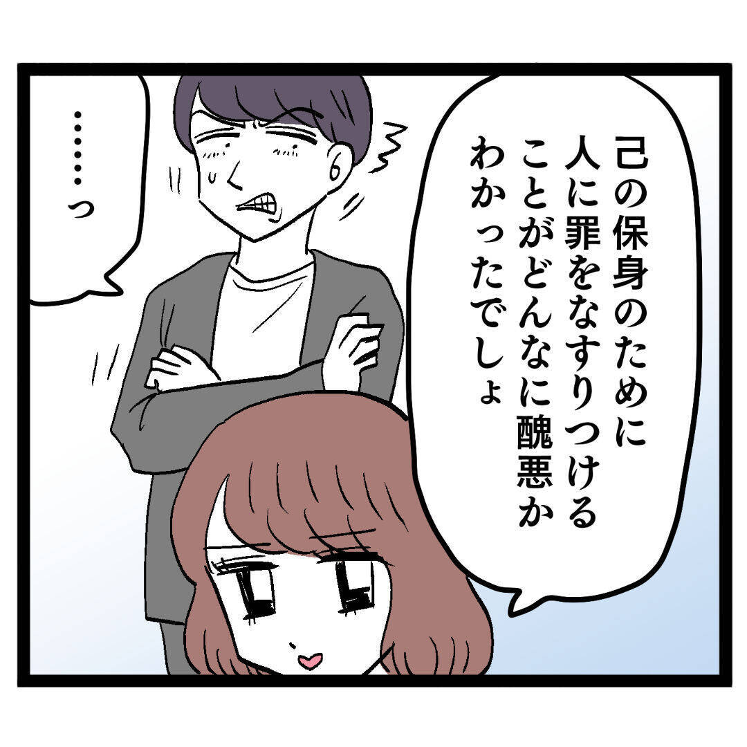 「痛みを知ったでしょ？」ルナが優しく寄り添うもアンリが反抗！