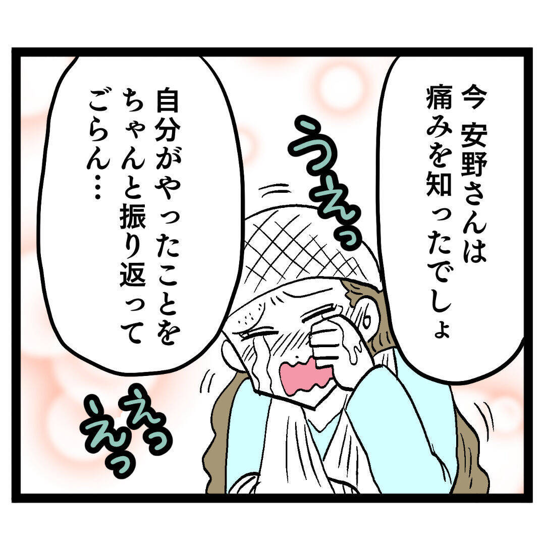 「痛みを知ったでしょ？」ルナが優しく寄り添うもアンリが反抗！