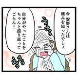 「「痛みを知ったでしょ？」ルナが優しく寄り添うもアンリが反抗！」の画像3