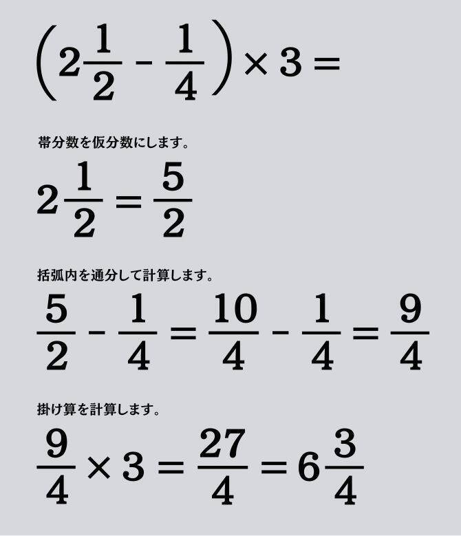 大人ならわかる？ 小学校の「算数」問題＜Vol.1707＞