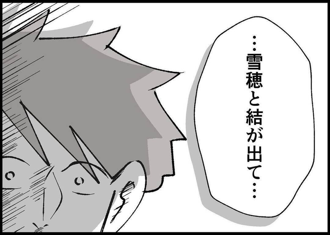 【漫画】私と娘が家を出た日…夫が忘れていた“特別な日”だった【僕と帰ってこない妻 Vol.413】