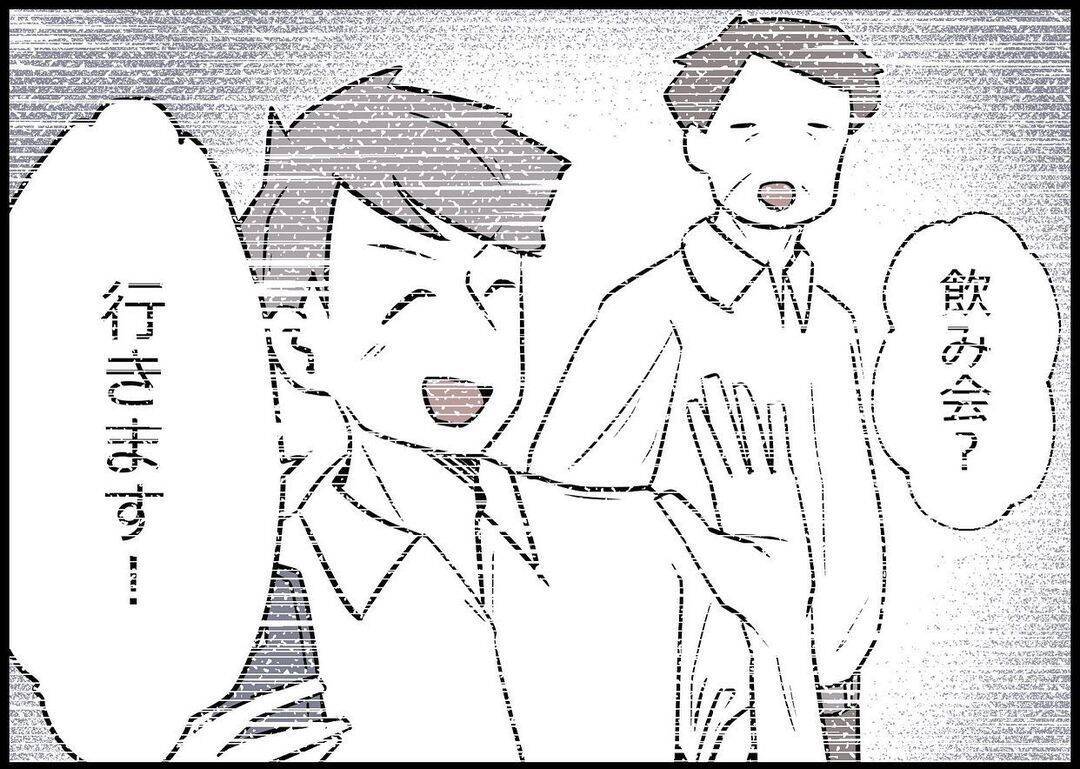 【漫画】私と娘が家を出た日…夫が忘れていた“特別な日”だった【僕と帰ってこない妻 Vol.413】