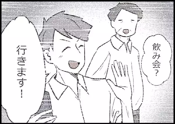 「【漫画】私と娘が家を出た日…夫が忘れていた“特別な日”だった【僕と帰ってこない妻 Vol.413】」の画像