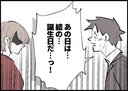【漫画】私と娘が家を出た日…夫が忘れていた“特別な日”だった【僕と帰ってこない妻 Vol.413】の画像