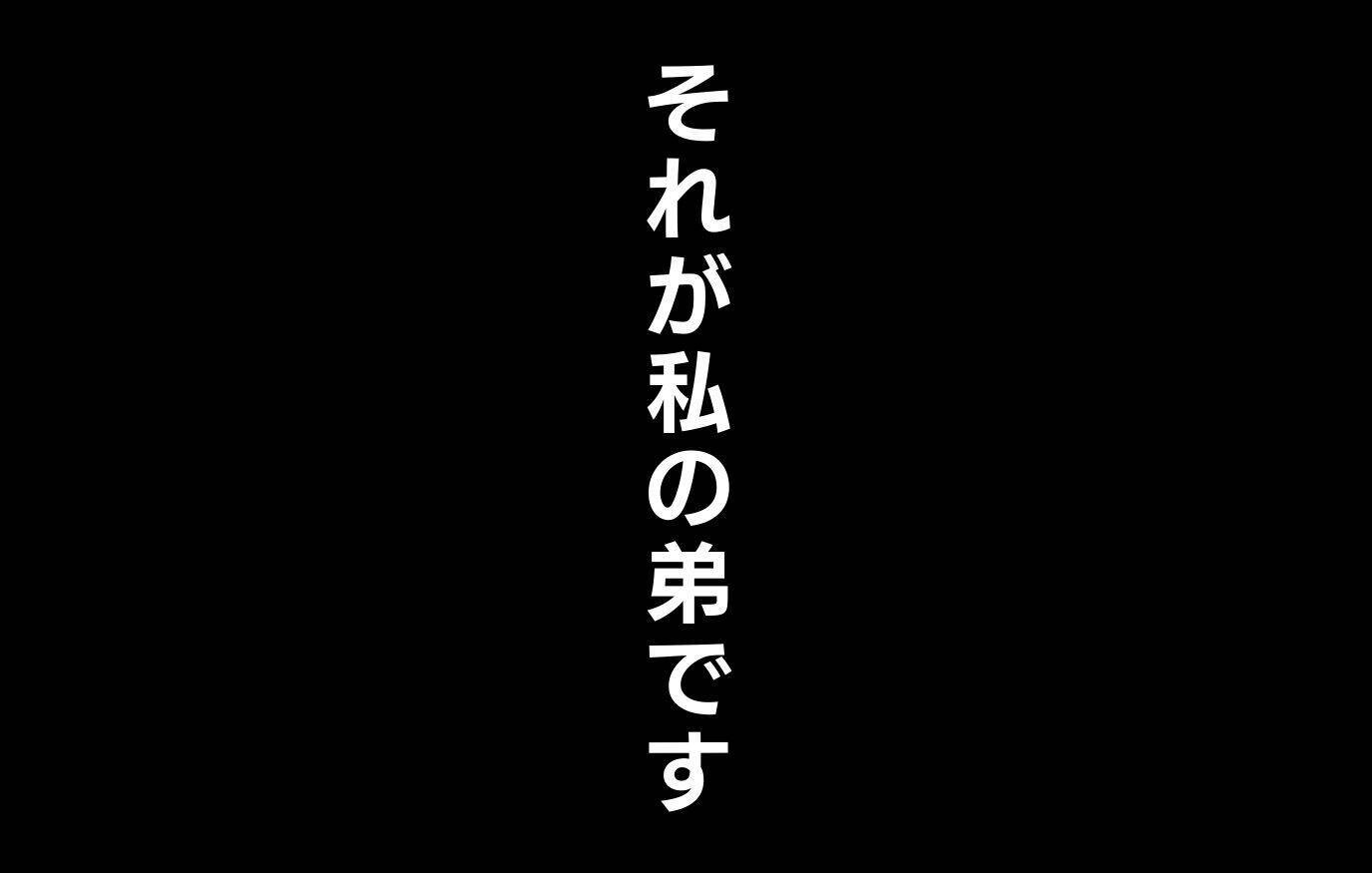 16歳の弟がバイク事故で帰らぬ人となった…肉親を突然失った家族の葛藤と再生までの物語【漫画】