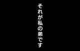 「16歳の弟がバイク事故で帰らぬ人となった…肉親を突然失った家族の葛藤と再生までの物語【漫画】」の画像2