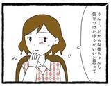 「【漫画】「関わらない方がいいよ」取引先の女性に対して…【会社の先輩が待ちぶせVol.17】」の画像7
