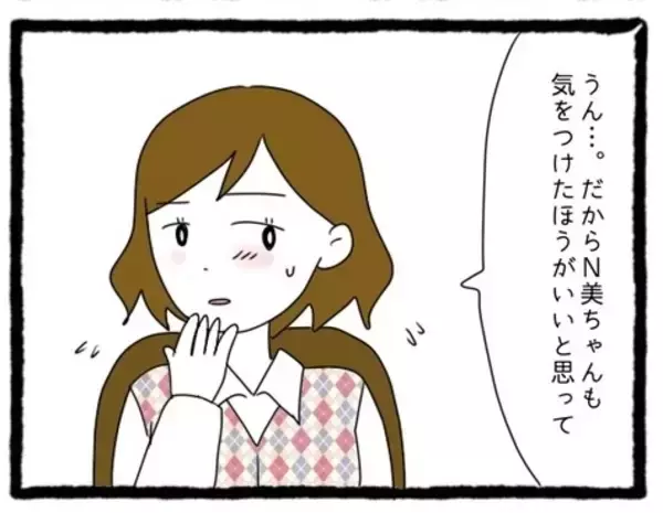 「【漫画】「関わらない方がいいよ」取引先の女性に対して…【会社の先輩が待ちぶせVol.17】」の画像
