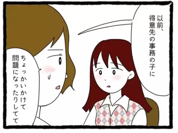 「【漫画】「関わらない方がいいよ」取引先の女性に対して…【会社の先輩が待ちぶせVol.17】」の画像